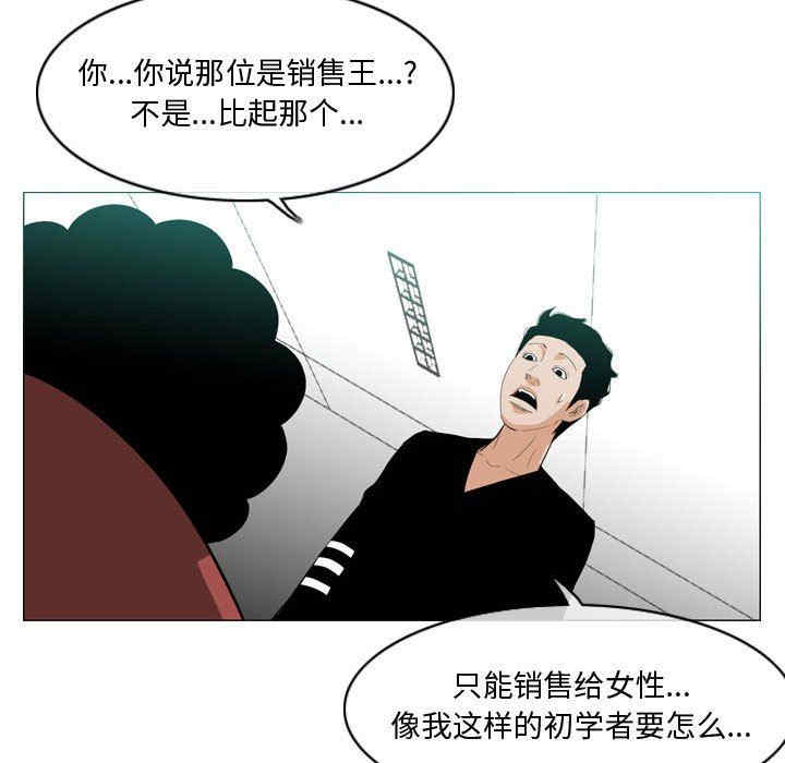 韩国漫画恶劣时代韩漫_恶劣时代-第10话在线免费阅读-韩国漫画-第44张图片