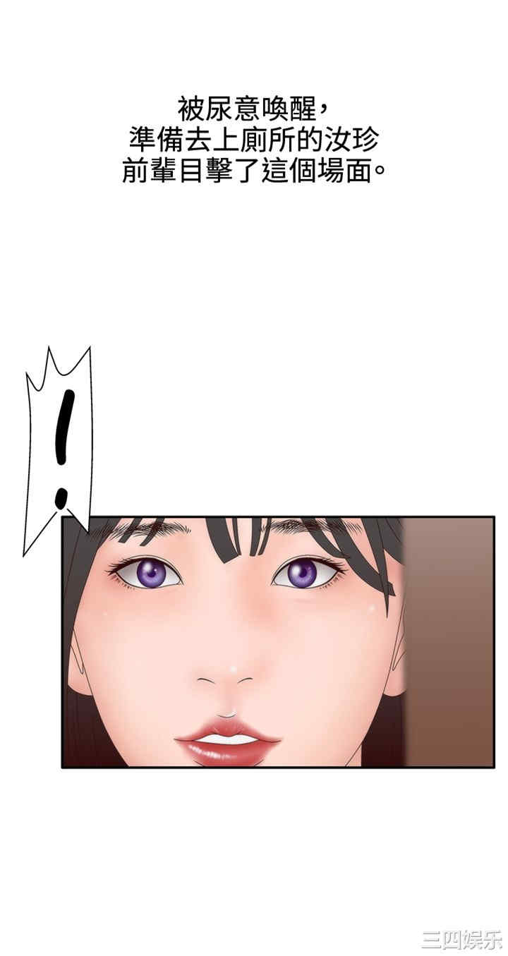 韩国漫画white girl韩漫_white girl-第21话在线免费阅读-韩国漫画-第23张图片