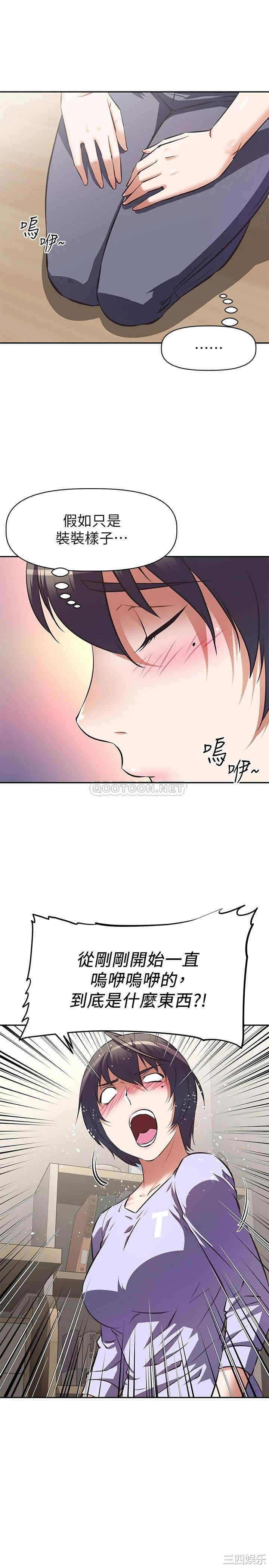 韩国漫画韩漫_阿姨不可以坏坏-第2话在线免费阅读-韩国漫画-第20张图片