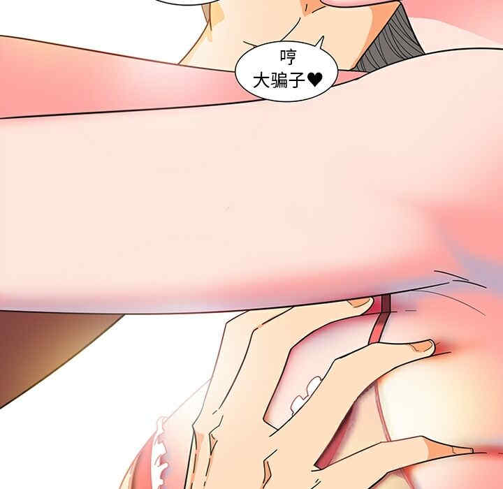 韩国漫画巧手妇产科韩漫_巧手妇产科-第6话在线免费阅读-韩国漫画-第56张图片