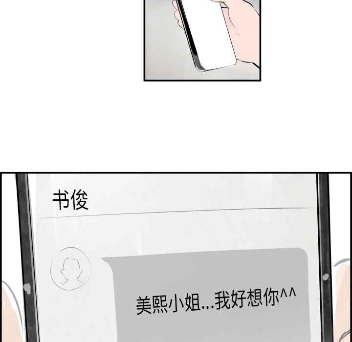 韩国漫画任何小姐韩漫_任何小姐-第31话在线免费阅读-韩国漫画-第116张图片
