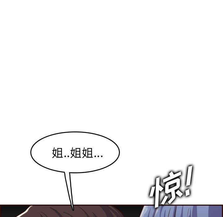 韩国漫画妈妈是女大学生韩漫_妈妈是女大学生-第52话在线免费阅读-韩国漫画-第65张图片
