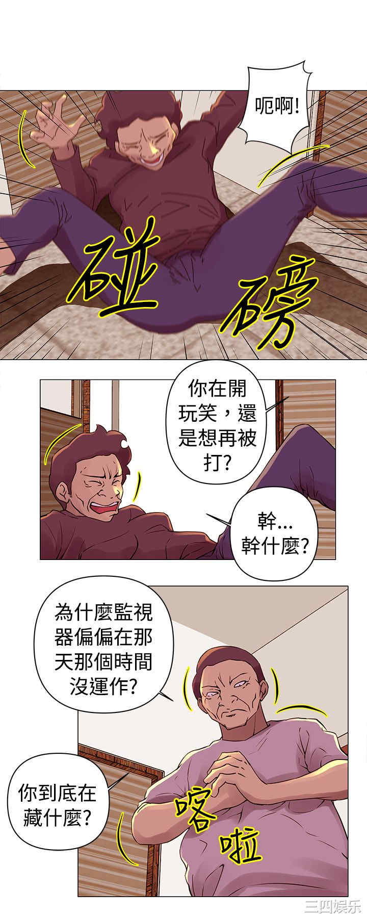 韩国漫画Commission韩漫_Commission-第29话在线免费阅读-韩国漫画-第10张图片