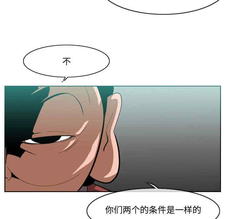 韩国漫画恶劣时代韩漫_恶劣时代-第10话在线免费阅读-韩国漫画-第45张图片