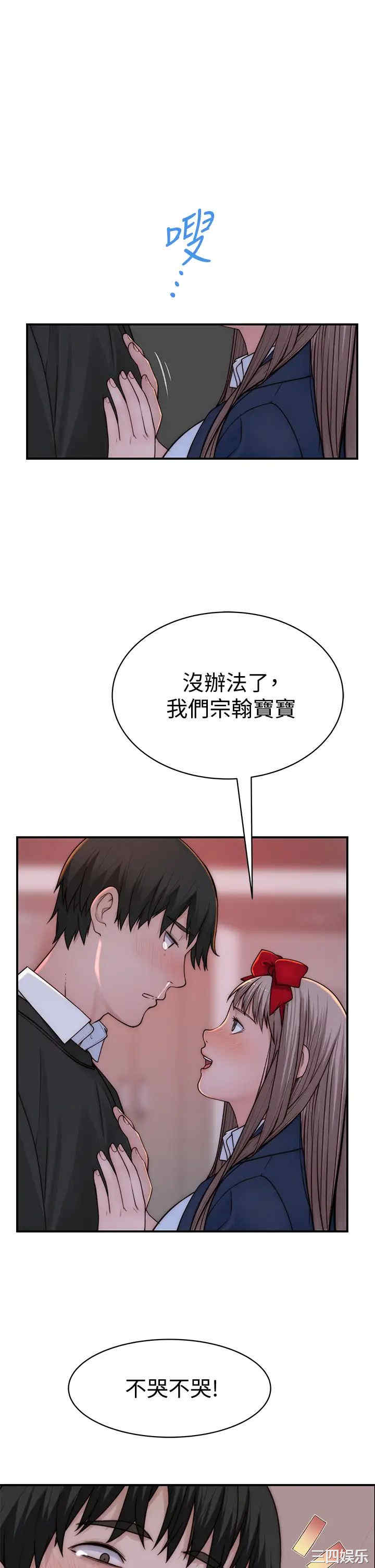 韩国漫画我们的特殊关系韩漫_我们的特殊关系-第72话在线免费阅读-韩国漫画-第47张图片