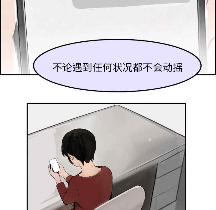 韩国漫画任何小姐韩漫_任何小姐-第31话在线免费阅读-韩国漫画-第117张图片