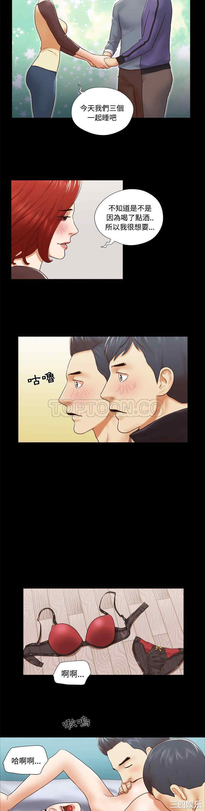 韩国漫画三人行韩漫_三人行-第28话在线免费阅读-韩国漫画-第13张图片