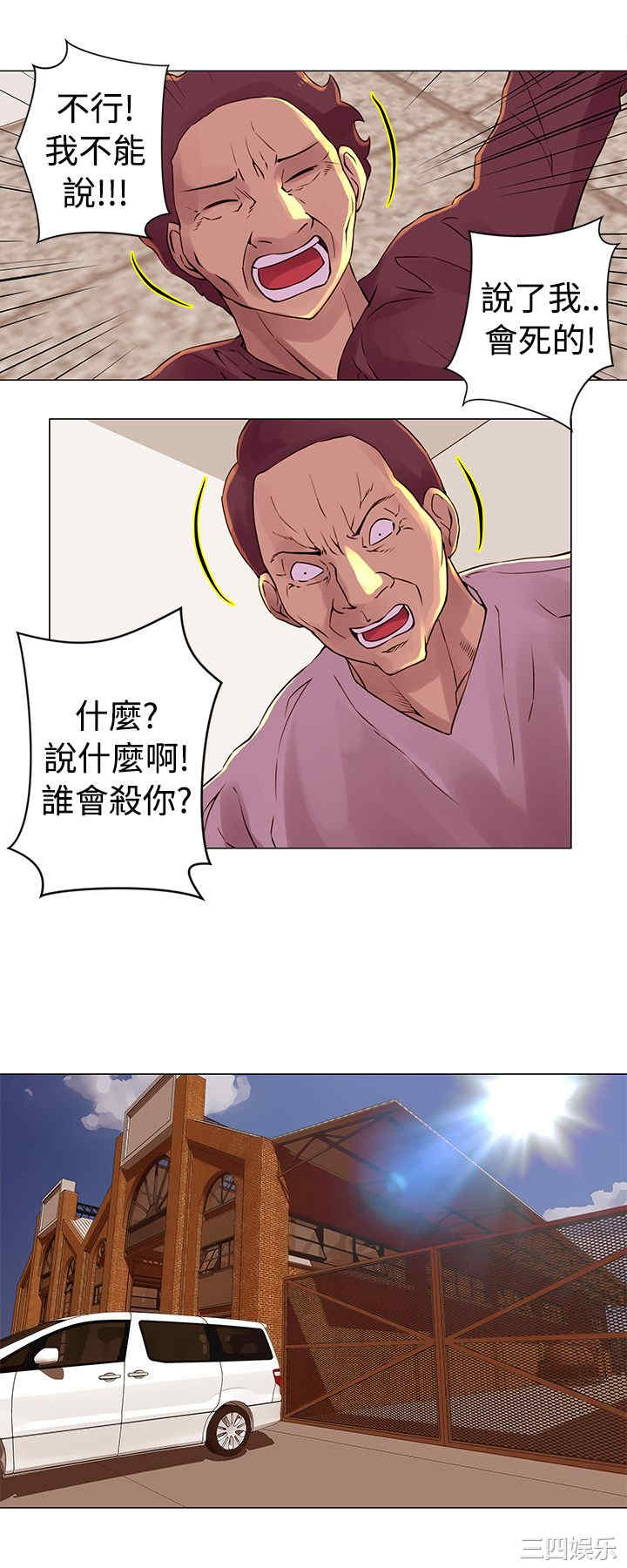 韩国漫画Commission韩漫_Commission-第29话在线免费阅读-韩国漫画-第11张图片