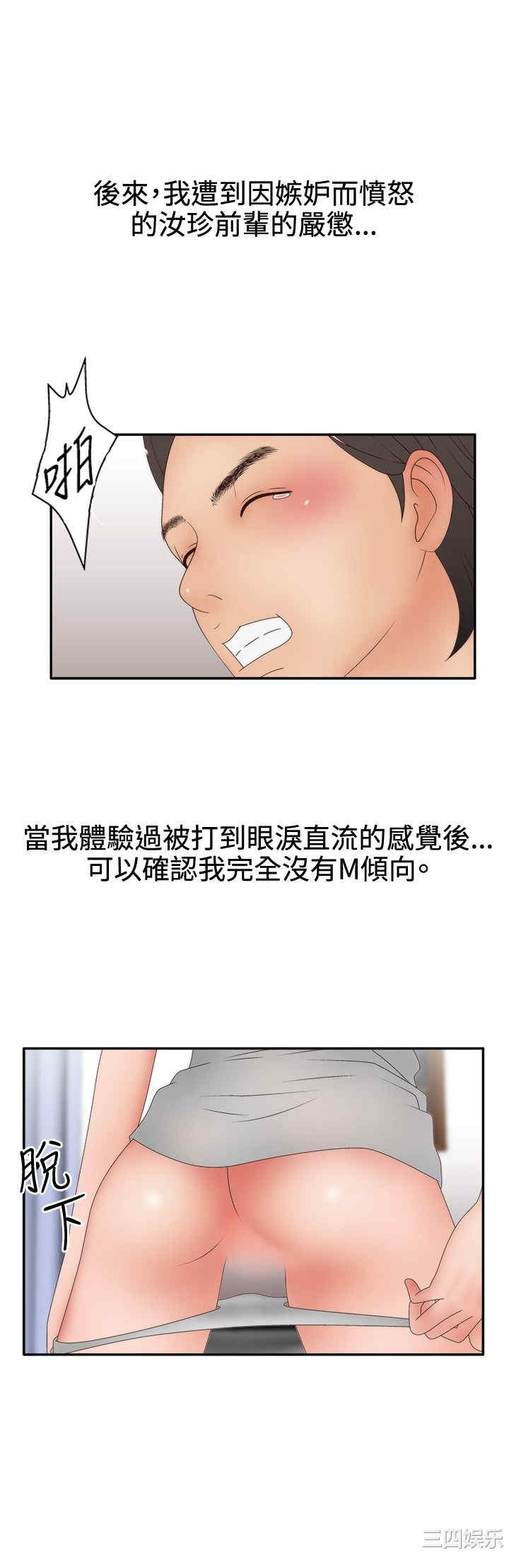 韩国漫画white girl韩漫_white girl-第21话在线免费阅读-韩国漫画-第25张图片