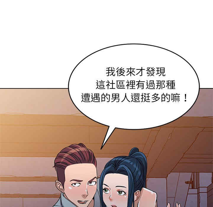 韩国漫画娜娜变身记韩漫_娜娜变身记-第36话在线免费阅读-韩国漫画-第37张图片