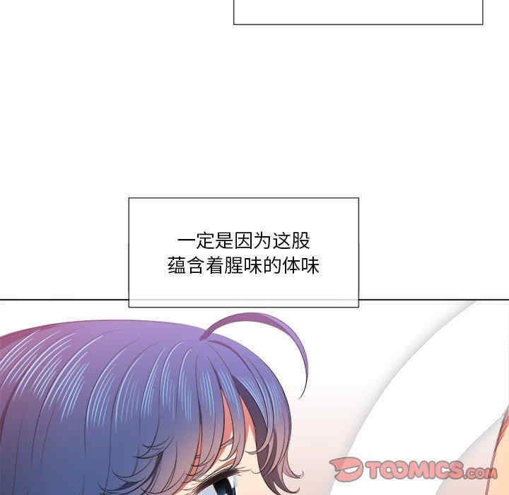 韩国漫画难缠小恶女/恶女勾勾缠韩漫_难缠小恶女/恶女勾勾缠-第38话在线免费阅读-韩国漫画-第45张图片