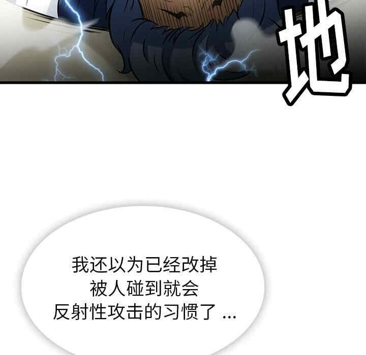 韩国漫画如此可爱的间谍韩漫_如此可爱的间谍-第6话在线免费阅读-韩国漫画-第21张图片