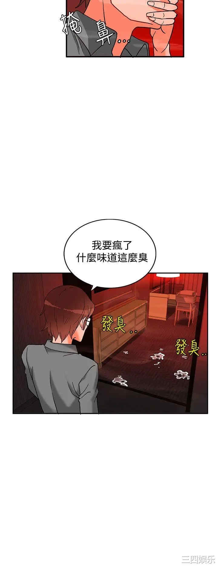 韩国漫画30cm立约人韩漫_30cm立约人-第27话在线免费阅读-韩国漫画-第19张图片