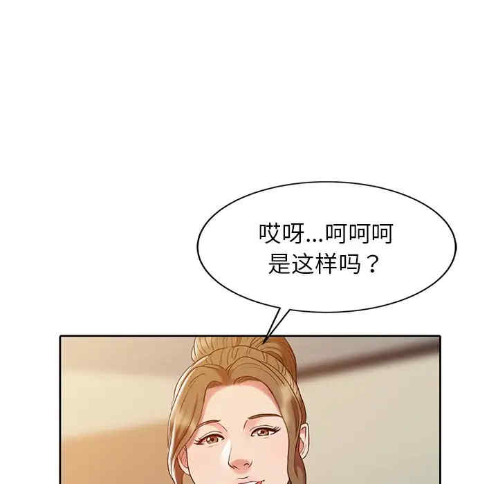 韩国漫画调阴妙手韩漫_调阴妙手-第3话在线免费阅读-韩国漫画-第25张图片