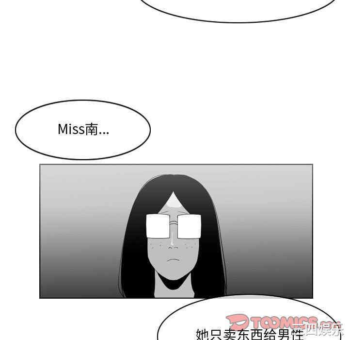 韩国漫画恶劣时代韩漫_恶劣时代-第10话在线免费阅读-韩国漫画-第46张图片