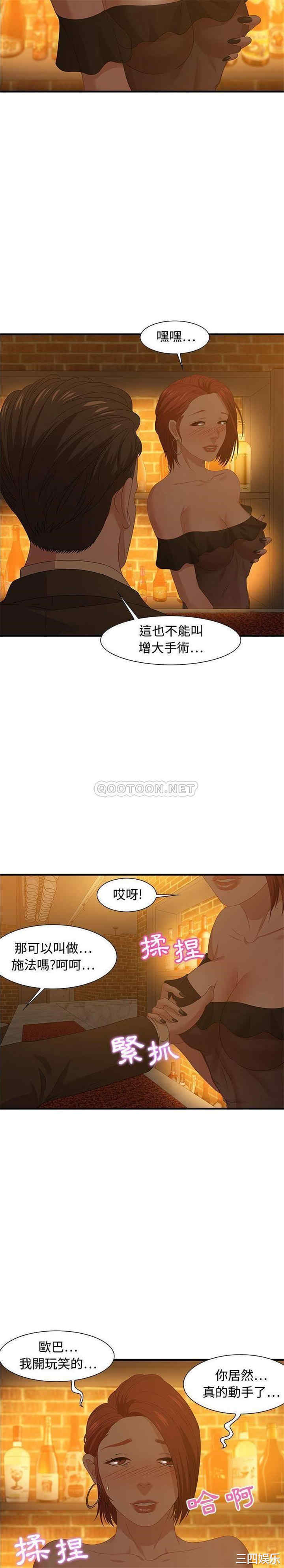 韩国漫画零距离聊天室韩漫_零距离聊天室-第28话在线免费阅读-韩国漫画-第7张图片