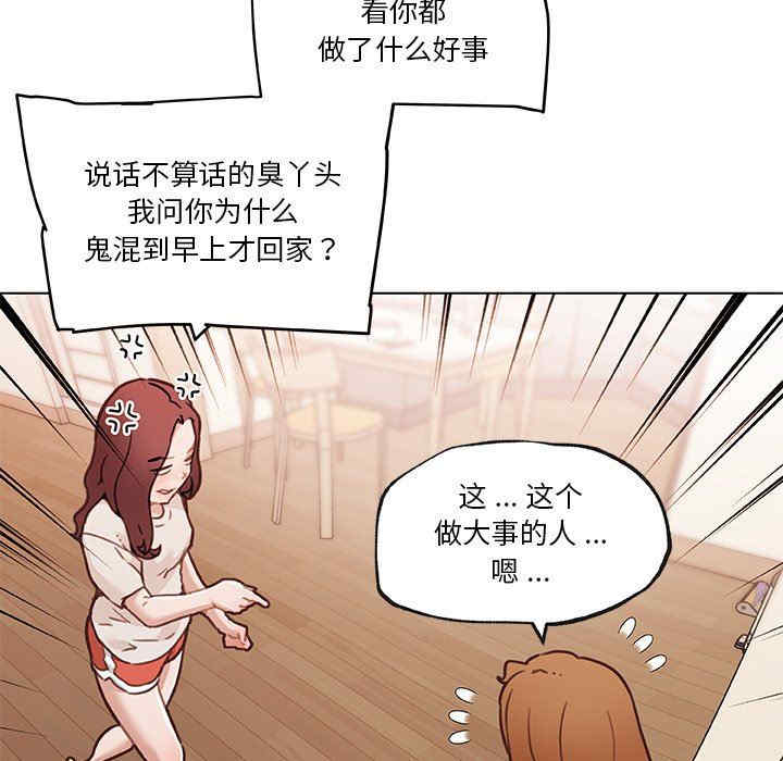 韩国漫画神似初恋的她/恋你如初恋韩漫_神似初恋的她/恋你如初恋-第56话在线免费阅读-韩国漫画-第69张图片