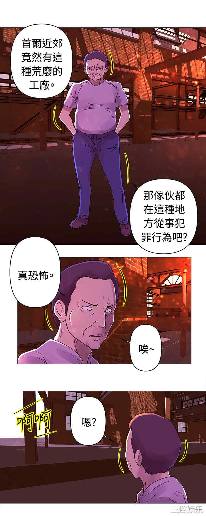 韩国漫画Commission韩漫_Commission-第29话在线免费阅读-韩国漫画-第12张图片