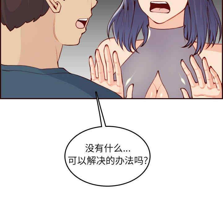 韩国漫画妈妈是女大学生韩漫_妈妈是女大学生-第52话在线免费阅读-韩国漫画-第68张图片