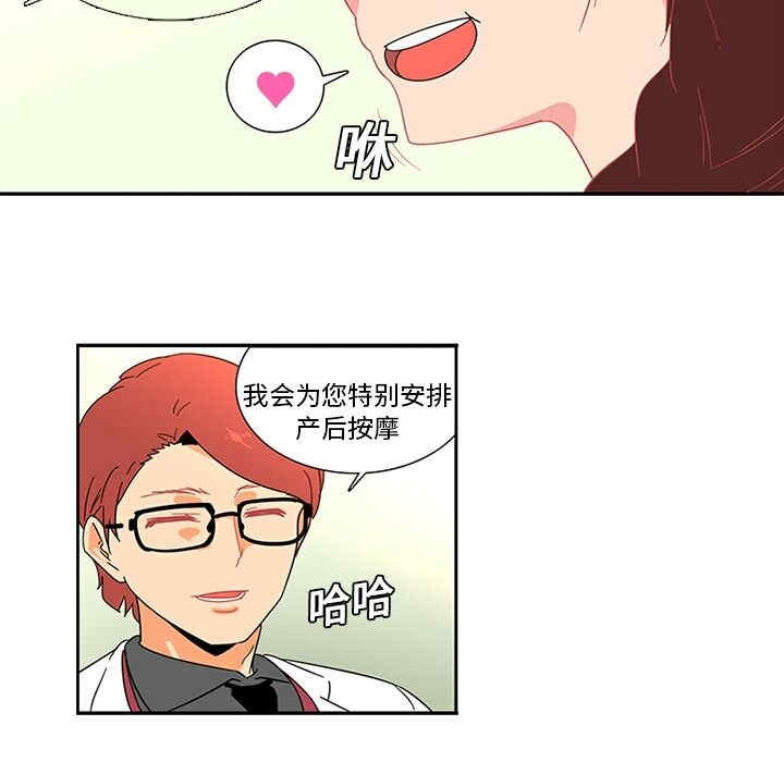 韩国漫画巧手妇产科韩漫_巧手妇产科-第13话在线免费阅读-韩国漫画-第14张图片