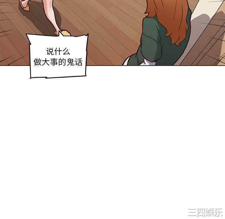 韩国漫画神似初恋的她/恋你如初恋韩漫_神似初恋的她/恋你如初恋-第56话在线免费阅读-韩国漫画-第70张图片