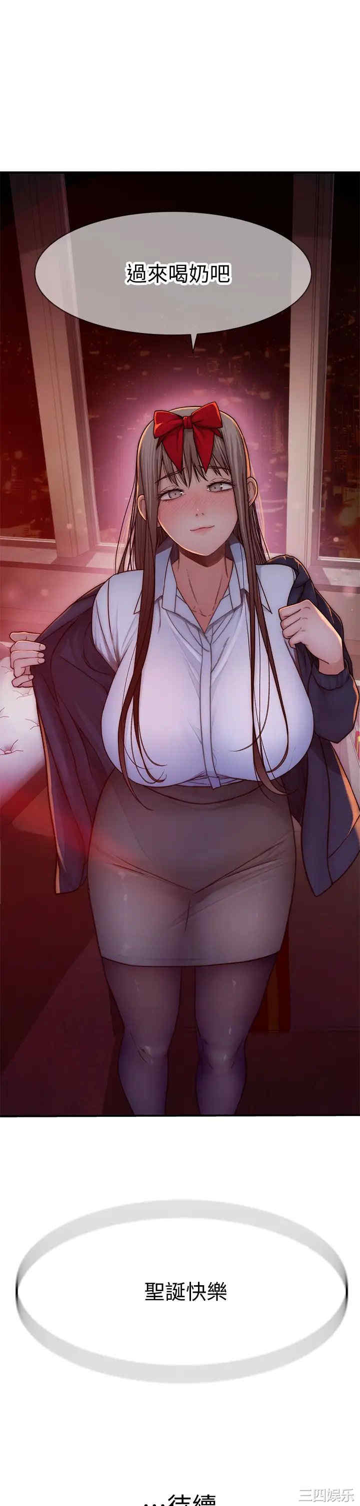 韩国漫画我们的特殊关系韩漫_我们的特殊关系-第72话在线免费阅读-韩国漫画-第49张图片