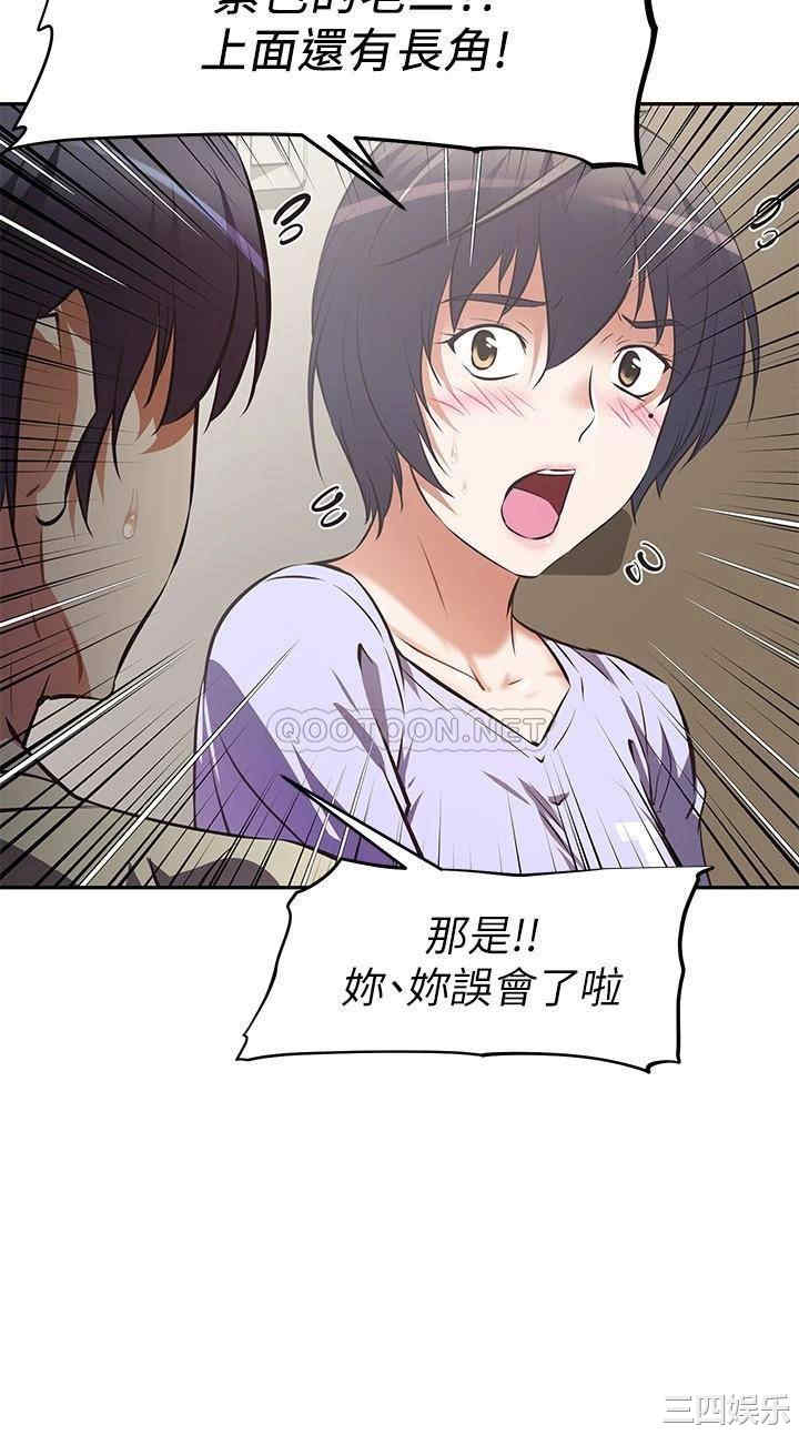 韩国漫画韩漫_阿姨不可以坏坏-第2话在线免费阅读-韩国漫画-第22张图片