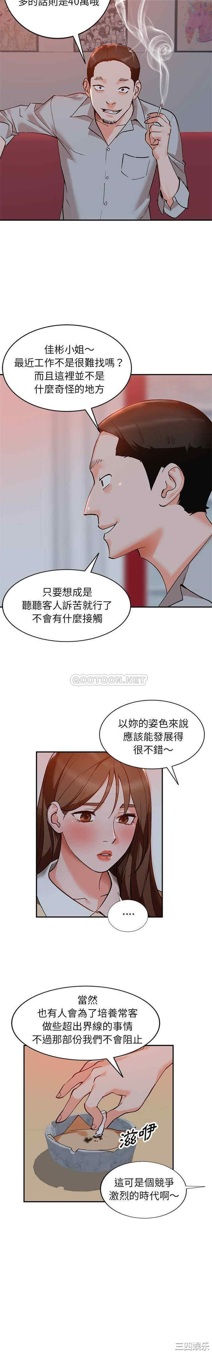 韩国漫画小镇上的女人们/她们的小秘密韩漫_小镇上的女人们/她们的小秘密-第6话在线免费阅读-韩国漫画-第10张图片