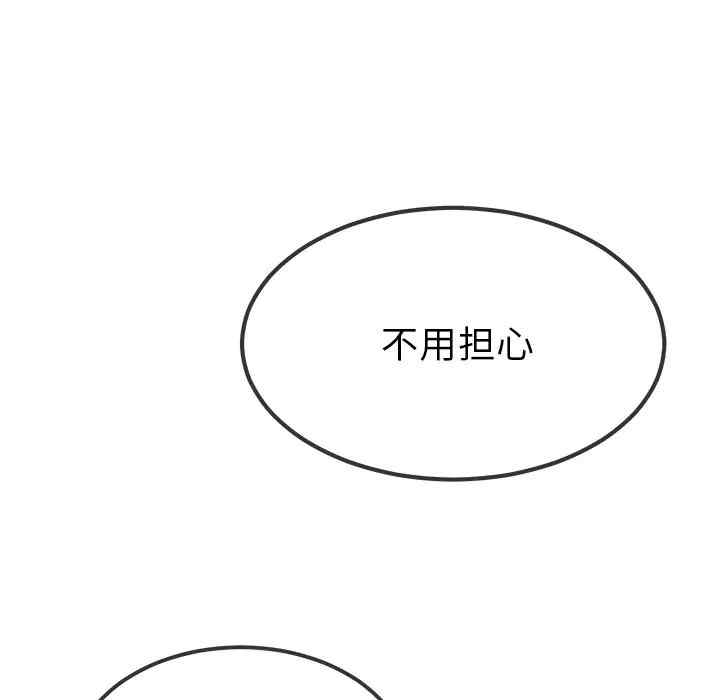 韩国漫画单身爸爸想恋爱韩漫_单身爸爸想恋爱-第42话在线免费阅读-韩国漫画-第99张图片