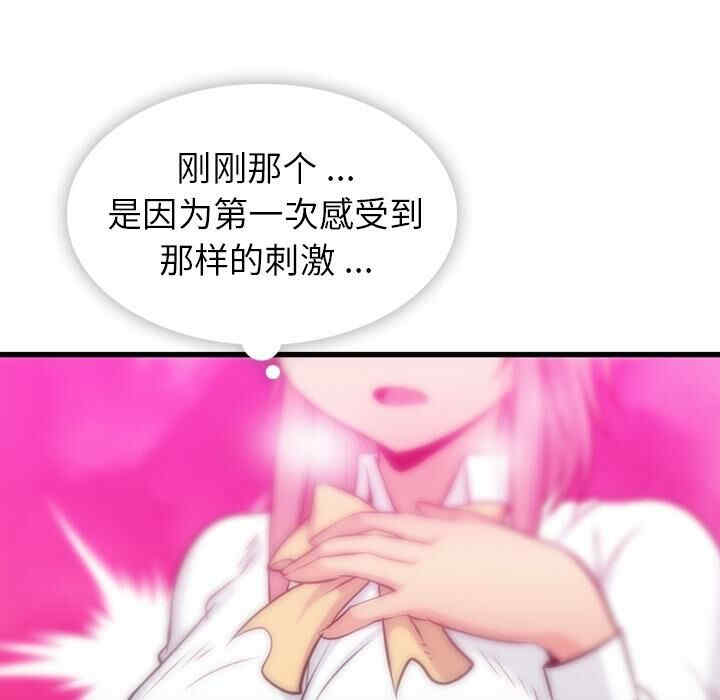 韩国漫画如此可爱的间谍韩漫_如此可爱的间谍-第6话在线免费阅读-韩国漫画-第23张图片