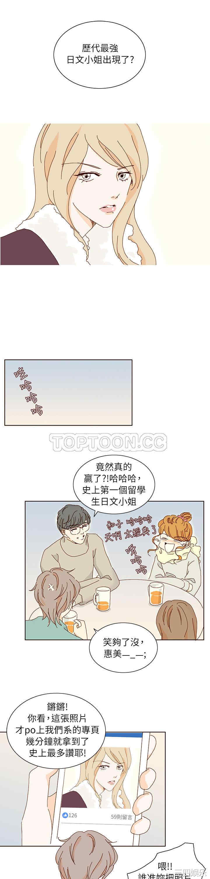 韩国漫画惹人爱的你韩漫_惹人爱的你-第10话在线免费阅读-韩国漫画-第5张图片