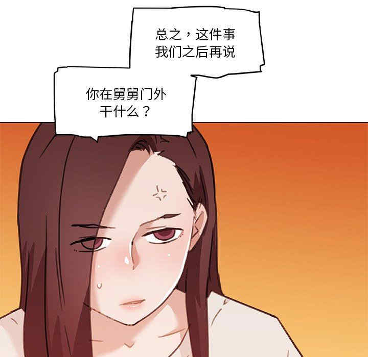 韩国漫画神似初恋的她/恋你如初恋韩漫_神似初恋的她/恋你如初恋-第56话在线免费阅读-韩国漫画-第71张图片