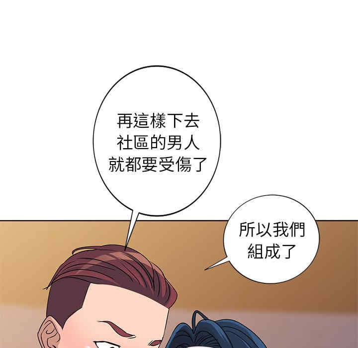 韩国漫画娜娜变身记韩漫_娜娜变身记-第36话在线免费阅读-韩国漫画-第39张图片