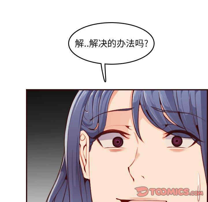 韩国漫画妈妈是女大学生韩漫_妈妈是女大学生-第52话在线免费阅读-韩国漫画-第69张图片
