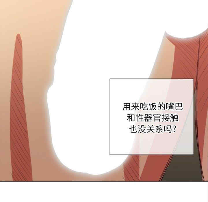 韩国漫画难缠小恶女/恶女勾勾缠韩漫_难缠小恶女/恶女勾勾缠-第38话在线免费阅读-韩国漫画-第50张图片