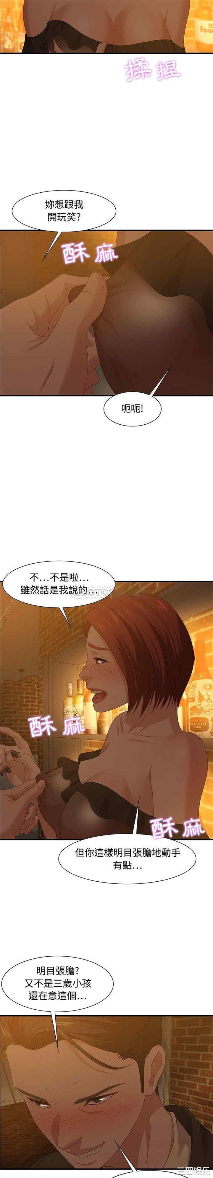 韩国漫画零距离聊天室韩漫_零距离聊天室-第28话在线免费阅读-韩国漫画-第8张图片