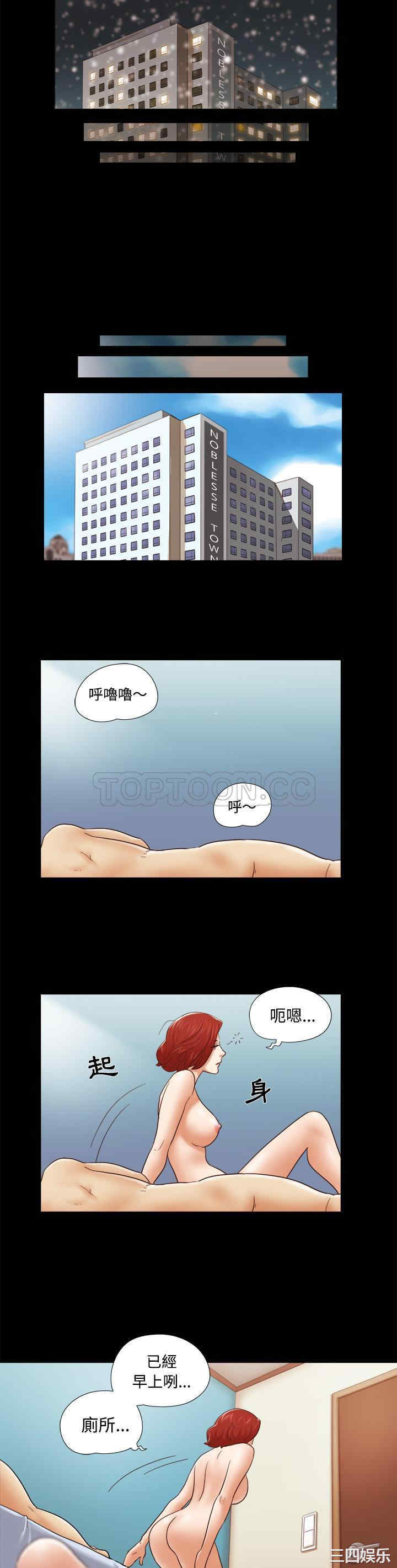 韩国漫画三人行韩漫_三人行-第28话在线免费阅读-韩国漫画-第17张图片