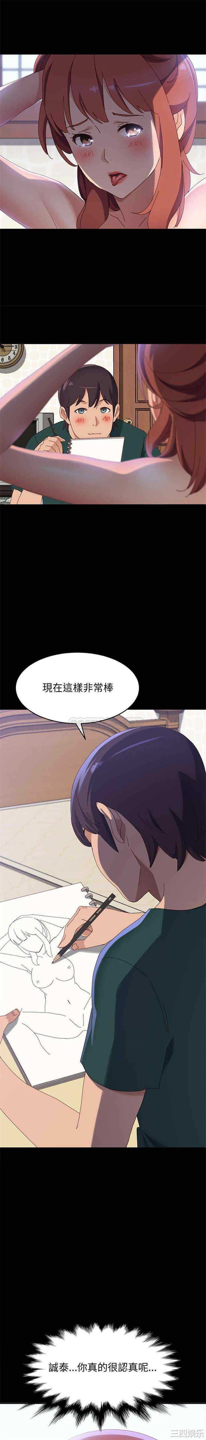 韩国漫画上门徒弟/美好的寄宿生活韩漫_上门徒弟/美好的寄宿生活-第38话在线免费阅读-韩国漫画-第3张图片