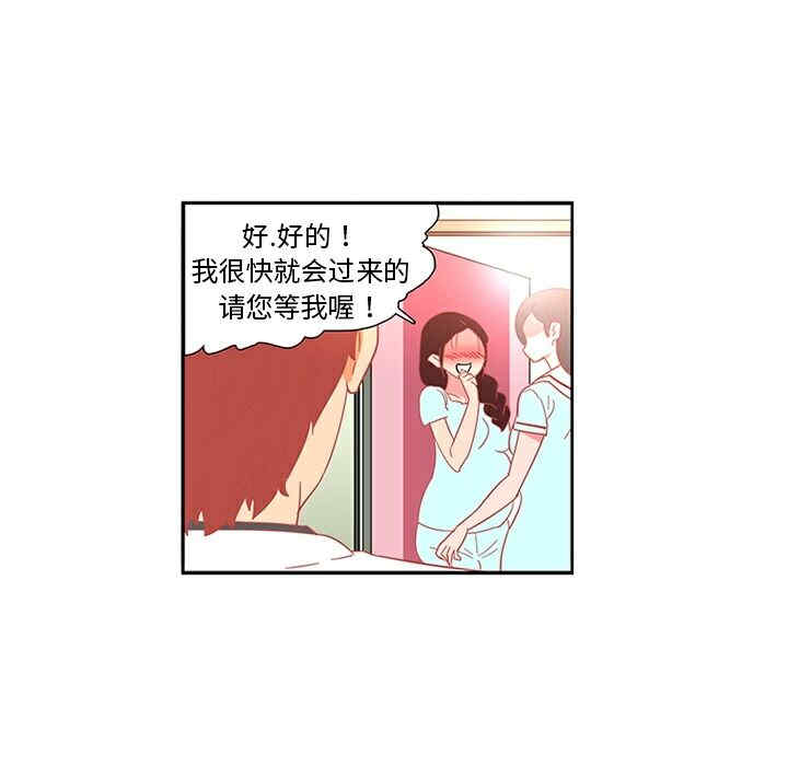韩国漫画巧手妇产科韩漫_巧手妇产科-第13话在线免费阅读-韩国漫画-第15张图片