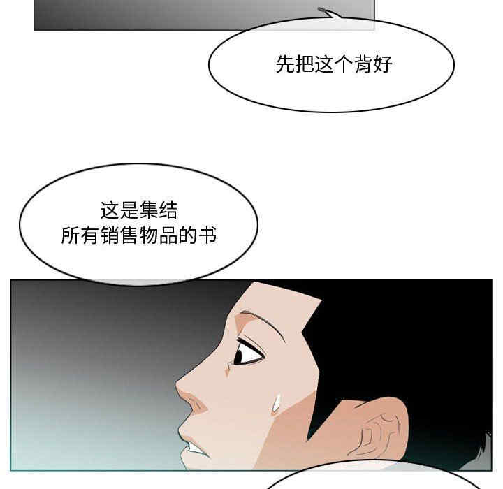 韩国漫画恶劣时代韩漫_恶劣时代-第10话在线免费阅读-韩国漫画-第49张图片