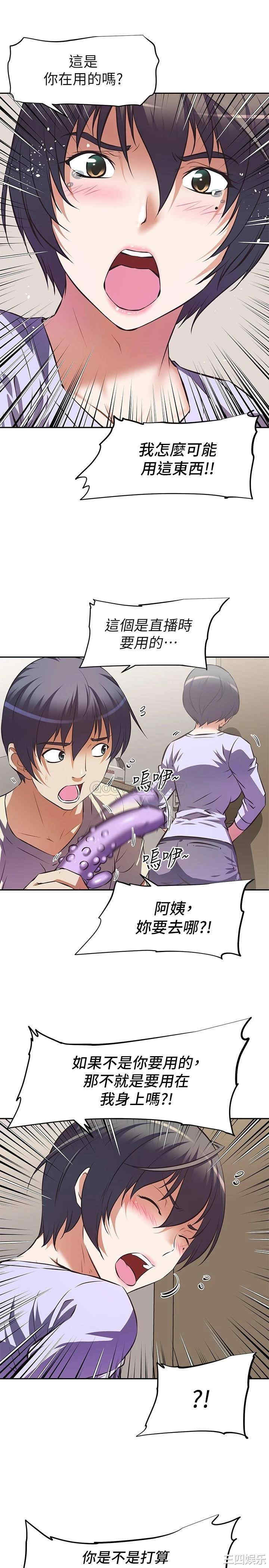 韩国漫画韩漫_阿姨不可以坏坏-第2话在线免费阅读-韩国漫画-第23张图片