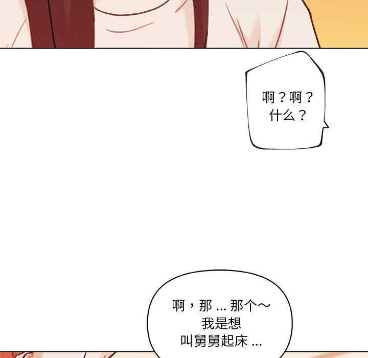 韩国漫画神似初恋的她/恋你如初恋韩漫_神似初恋的她/恋你如初恋-第56话在线免费阅读-韩国漫画-第72张图片