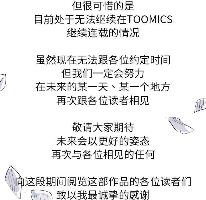 韩国漫画任何小姐韩漫_任何小姐-第31话在线免费阅读-韩国漫画-第122张图片