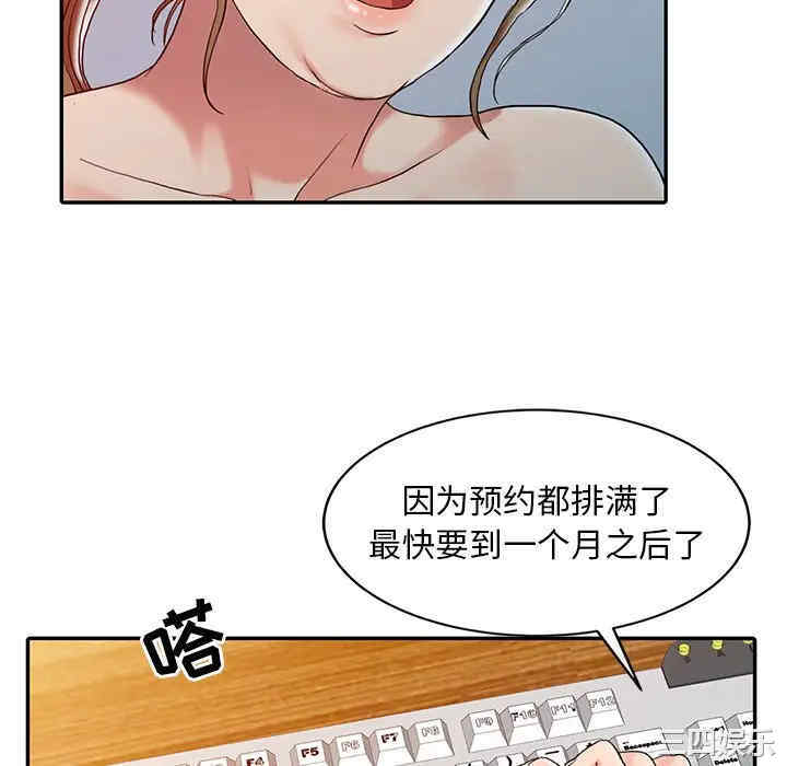 韩国漫画调阴妙手韩漫_调阴妙手-第3话在线免费阅读-韩国漫画-第28张图片