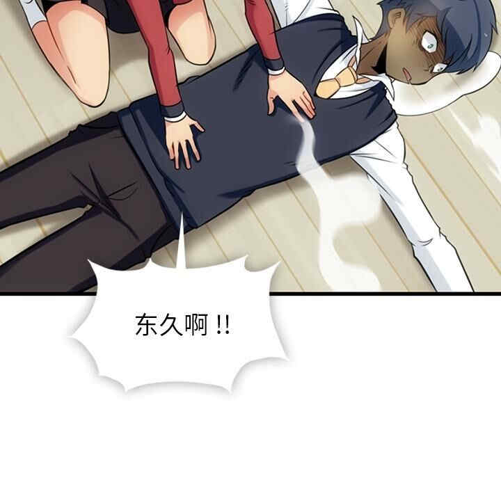 韩国漫画如此可爱的间谍韩漫_如此可爱的间谍-第6话在线免费阅读-韩国漫画-第27张图片