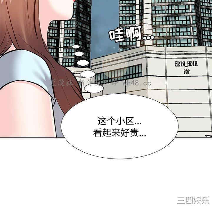 韩国漫画糖果恋人/甜心干爹韩漫_糖果恋人/甜心干爹-第8话在线免费阅读-韩国漫画-第94张图片