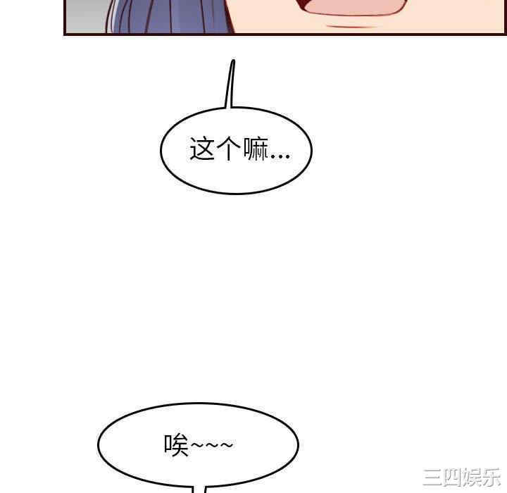 韩国漫画妈妈是女大学生韩漫_妈妈是女大学生-第52话在线免费阅读-韩国漫画-第70张图片