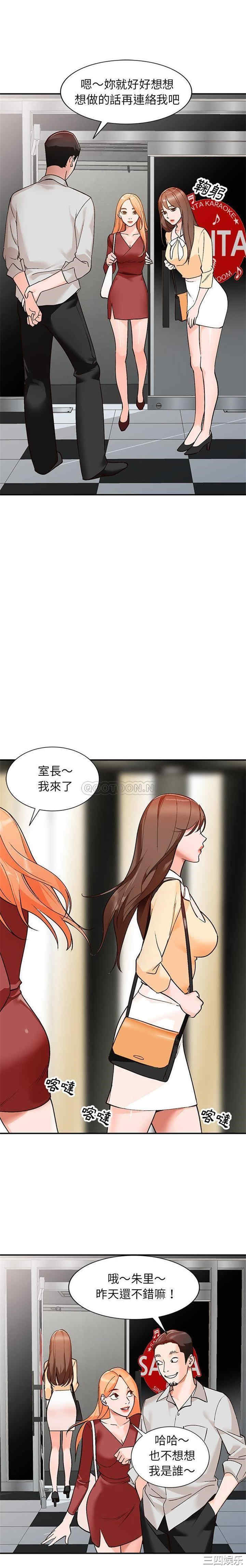 韩国漫画小镇上的女人们/她们的小秘密韩漫_小镇上的女人们/她们的小秘密-第6话在线免费阅读-韩国漫画-第11张图片