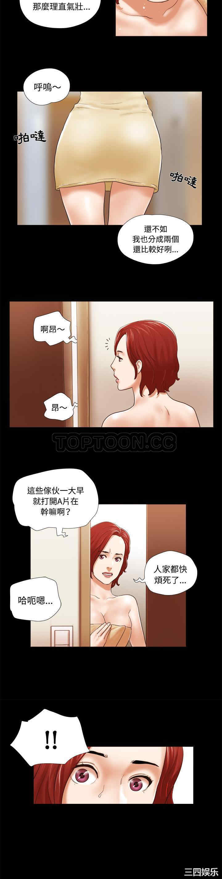 韩国漫画三人行韩漫_三人行-第28话在线免费阅读-韩国漫画-第19张图片