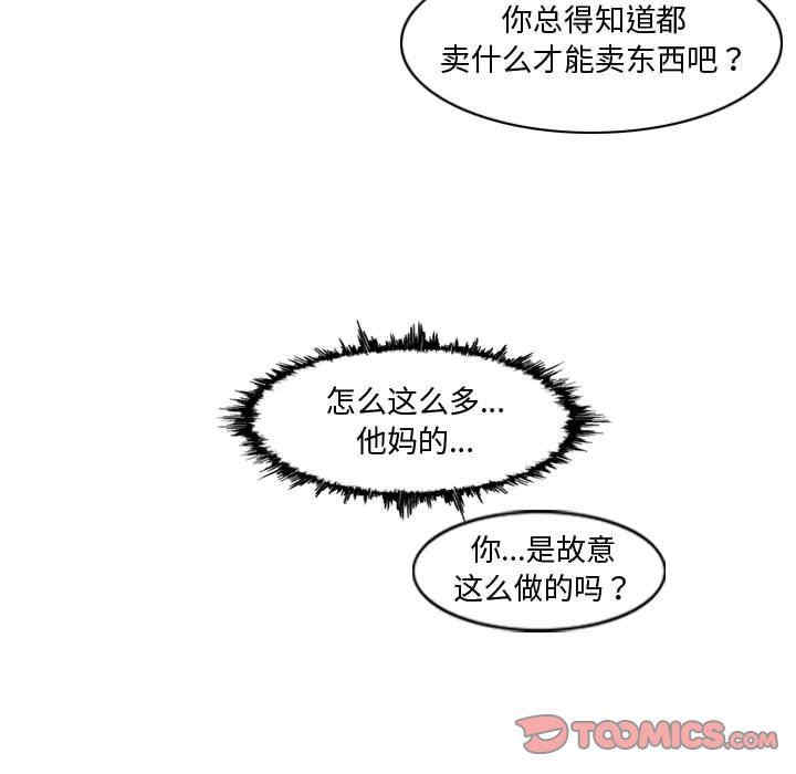 韩国漫画恶劣时代韩漫_恶劣时代-第10话在线免费阅读-韩国漫画-第50张图片